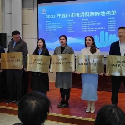 優(yōu)秀，迷你高球科普基地獲得這項(xiàng)榮譽(yù)！