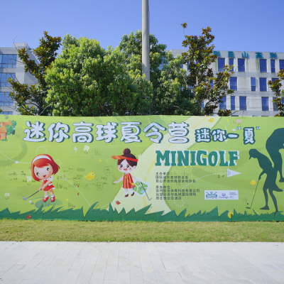 遠望谷迷你高球國際球場 運動+研學+微度假完美融合