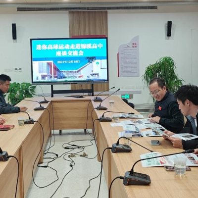 智擊體育與錦溪高中共謀迷你高球運(yùn)動(dòng)發(fā)展